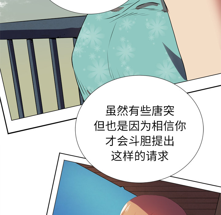 拜托了人妻 拜托了人妻：2