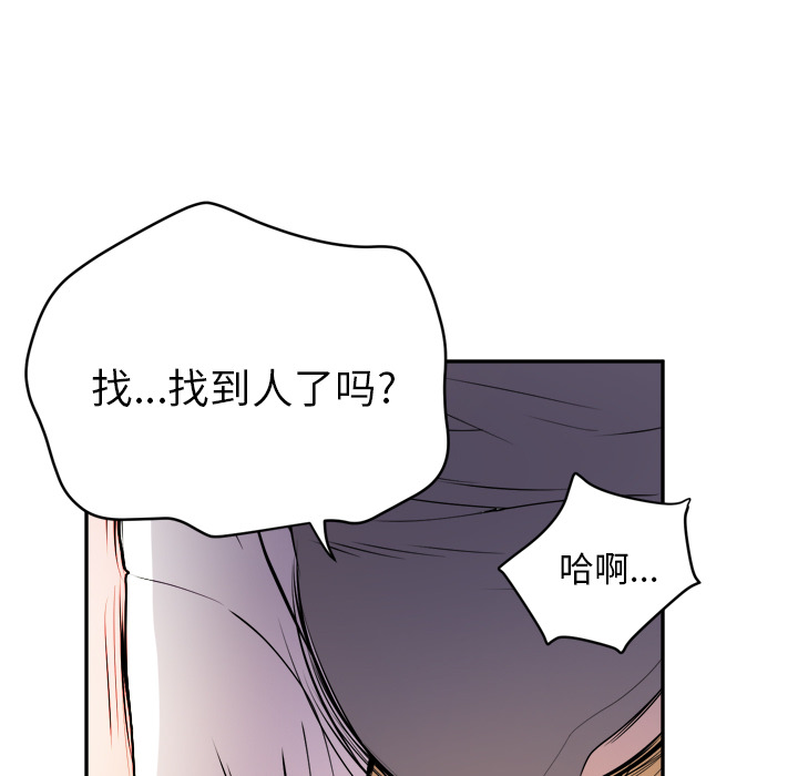 拜托了人妻 拜托了人妻：10
