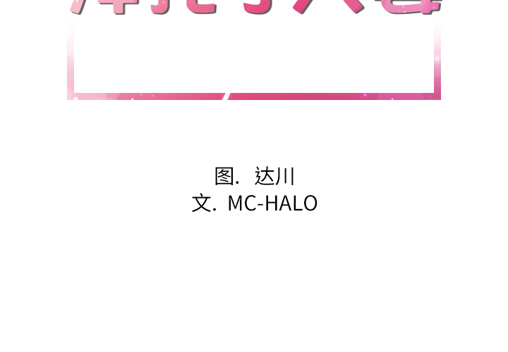 拜托了人妻 拜托了人妻：15