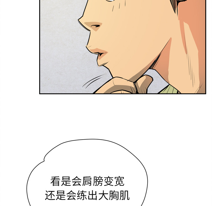 拜托了人妻 拜托了人妻：7