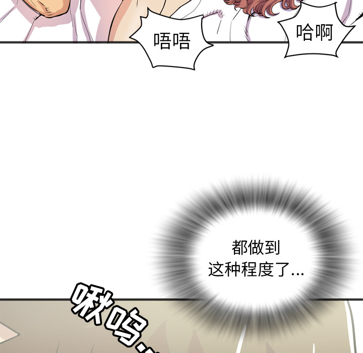 拜托了人妻 拜托了人妻：21