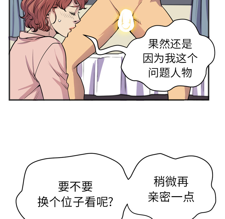 拜托了人妻 拜托了人妻：20