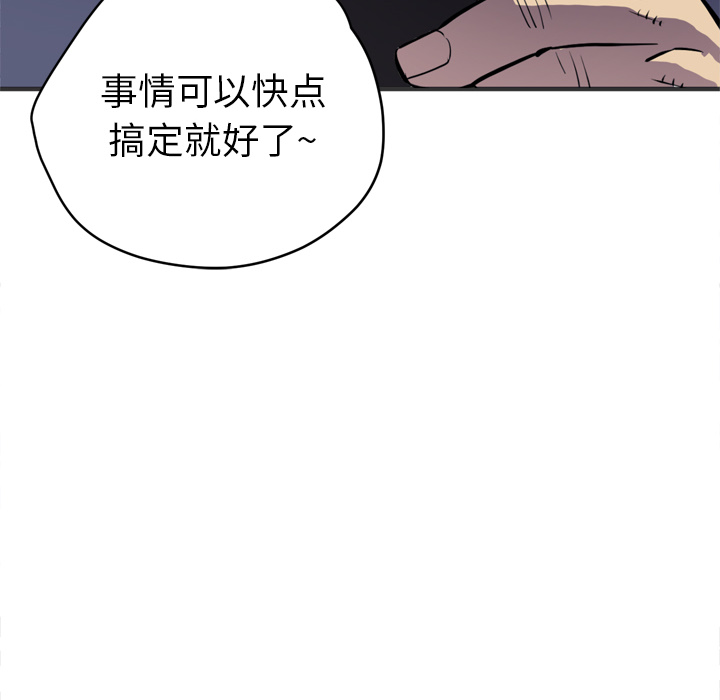 拜托了人妻 拜托了人妻【完结】：24