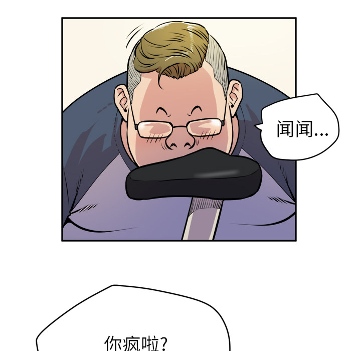 拜托了人妻 拜托了人妻：10