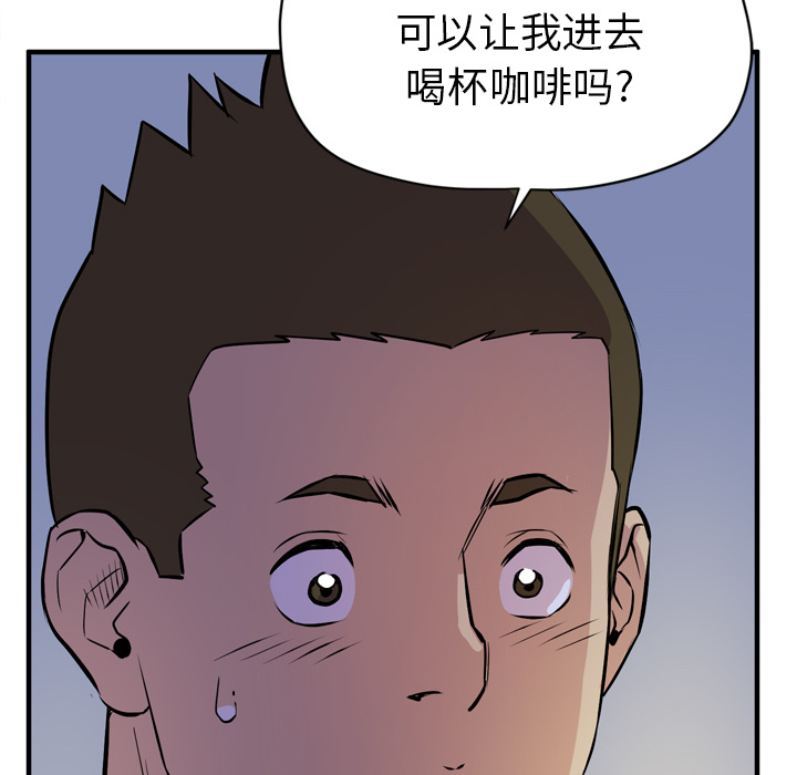 拜托了人妻 拜托了人妻：13