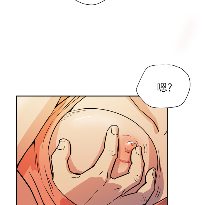 拜托了人妻 拜托了人妻：8