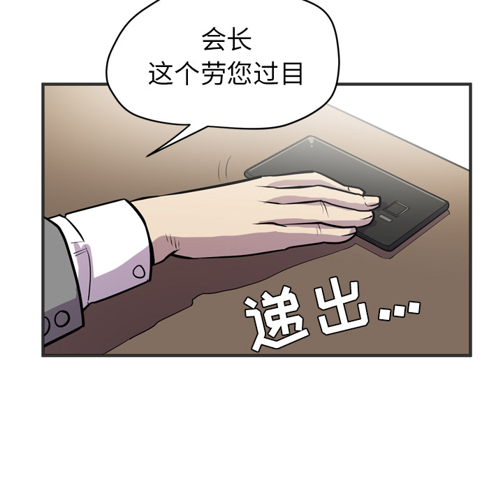 拜托了人妻 拜托了人妻【完结】：24