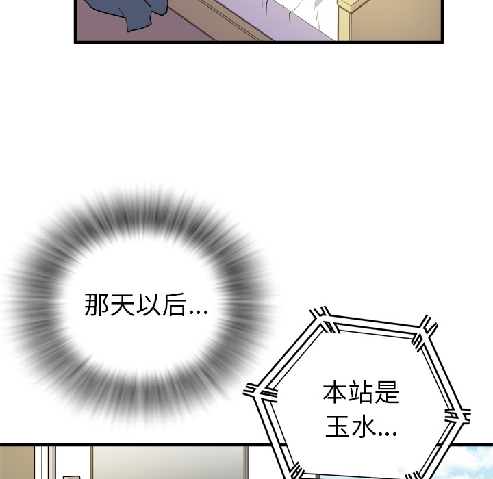 拜托了人妻 拜托了人妻：11