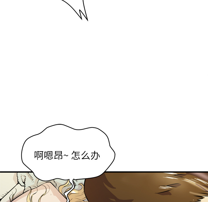 拜托了人妻 拜托了人妻：12