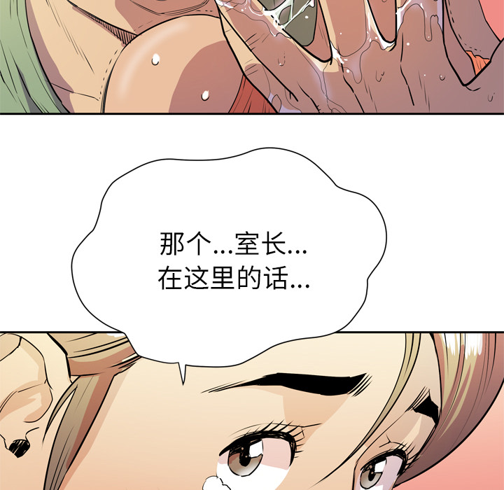 拜托了人妻 拜托了人妻：8