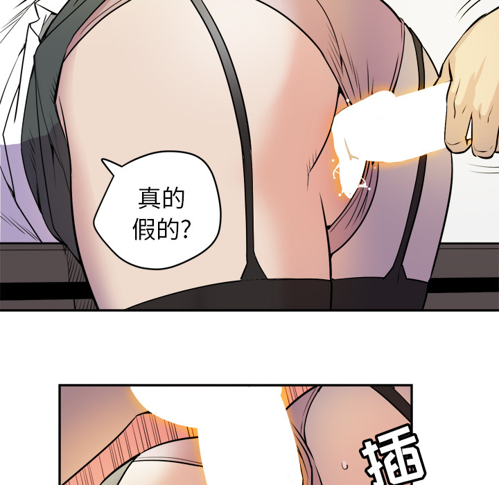 拜托了人妻 拜托了人妻：10