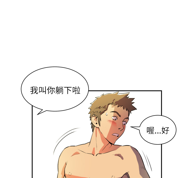 拜托了人妻 拜托了人妻：3