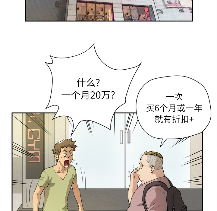 拜托了人妻 拜托了人妻：7