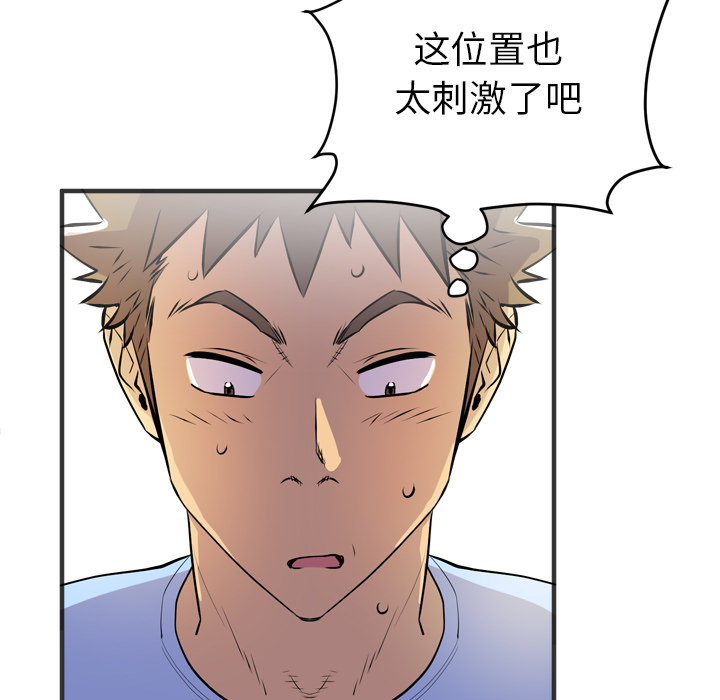 拜托了人妻 拜托了人妻：19