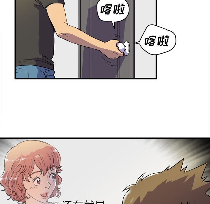 拜托了人妻 拜托了人妻：12