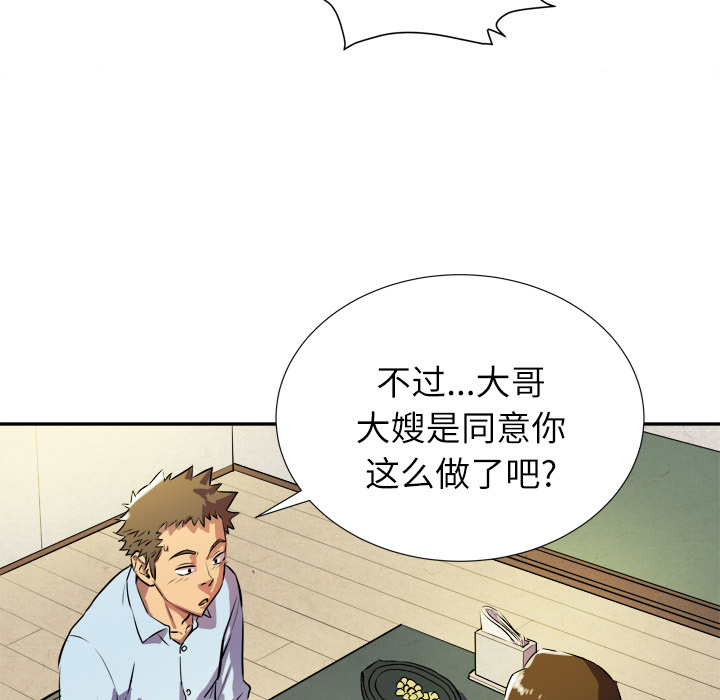 拜托了人妻 拜托了人妻：2