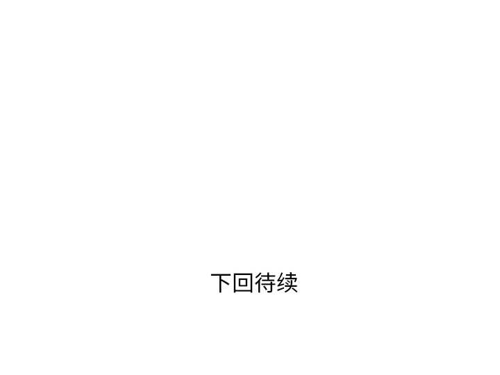拜托了人妻 拜托了人妻：23