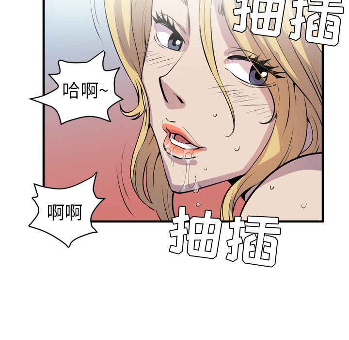 拜托了人妻 拜托了人妻：17