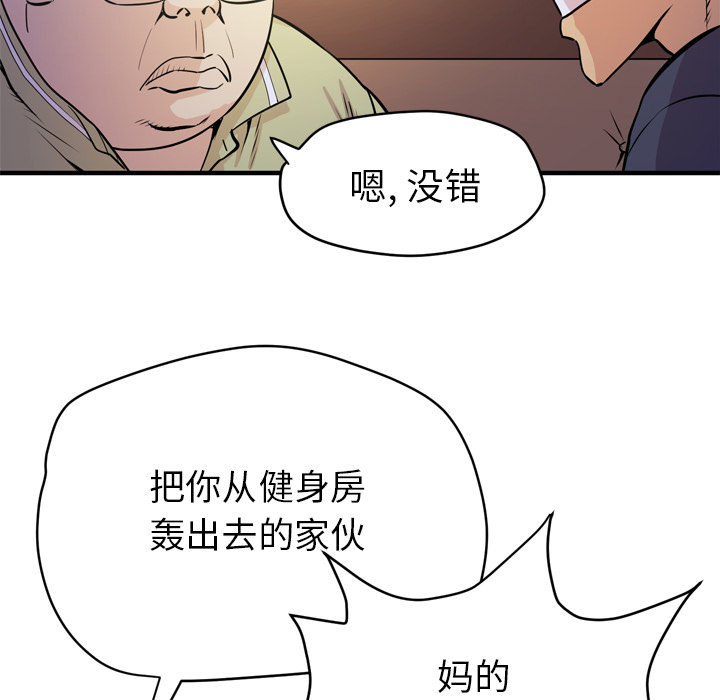 拜托了人妻 拜托了人妻：13