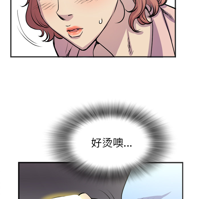 拜托了人妻 拜托了人妻：20