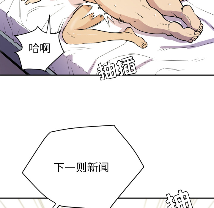 拜托了人妻 拜托了人妻【完结】：24