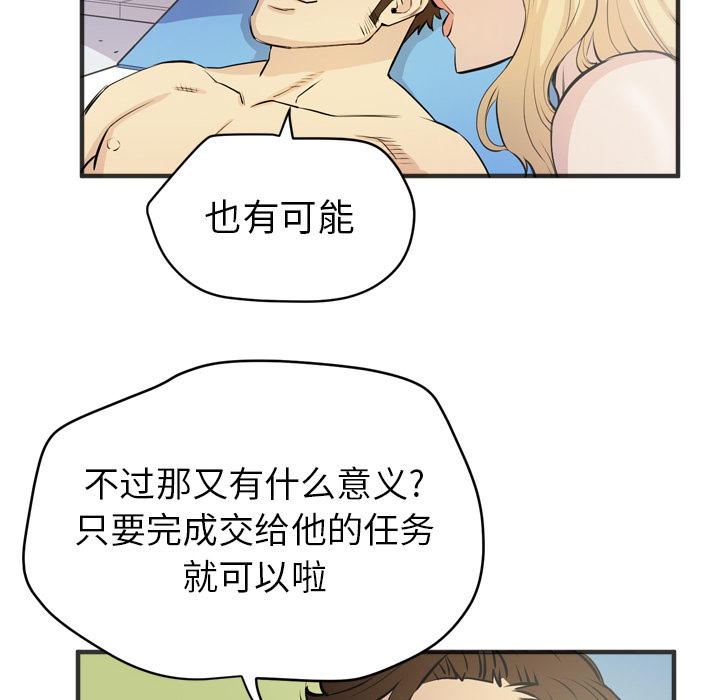 拜托了人妻 拜托了人妻：21