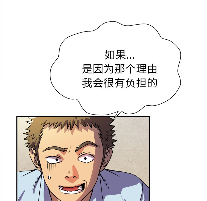 拜托了人妻 拜托了人妻：2