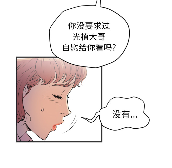 拜托了人妻 拜托了人妻：19