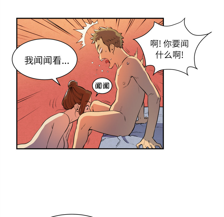 拜托了人妻 拜托了人妻：3