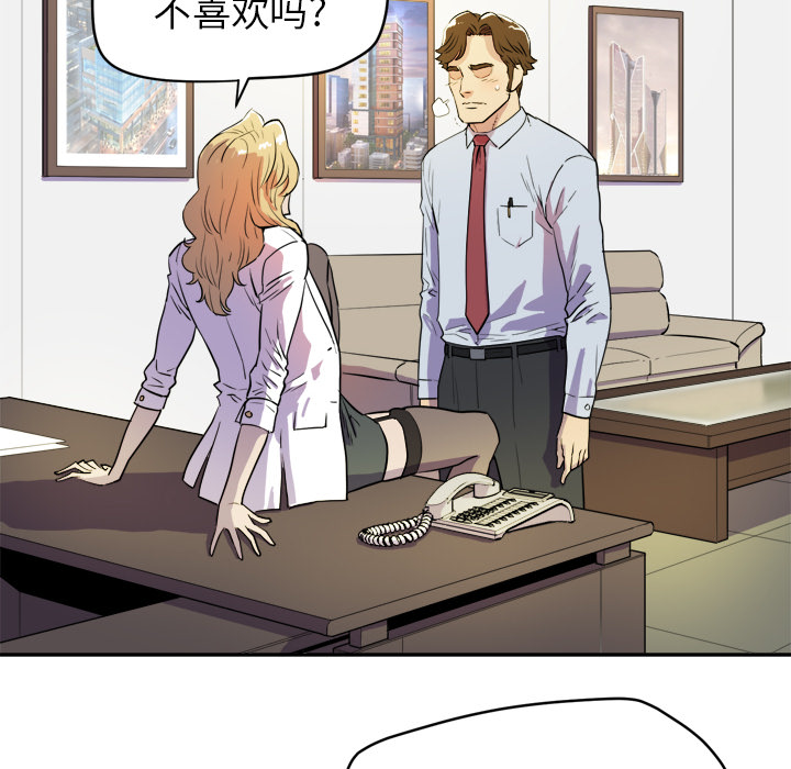 拜托了人妻 拜托了人妻：10