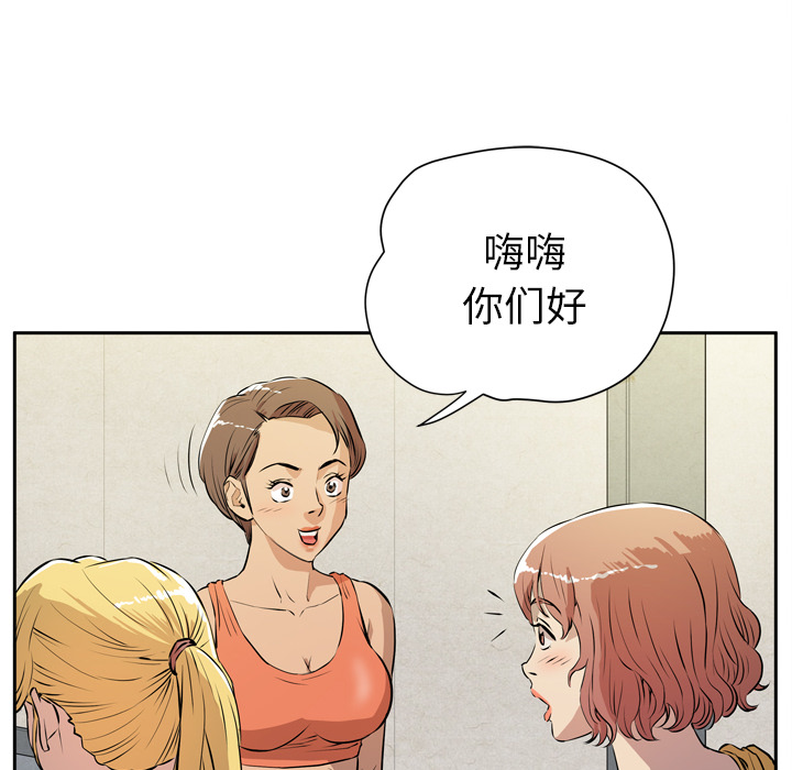 拜托了人妻 拜托了人妻：7