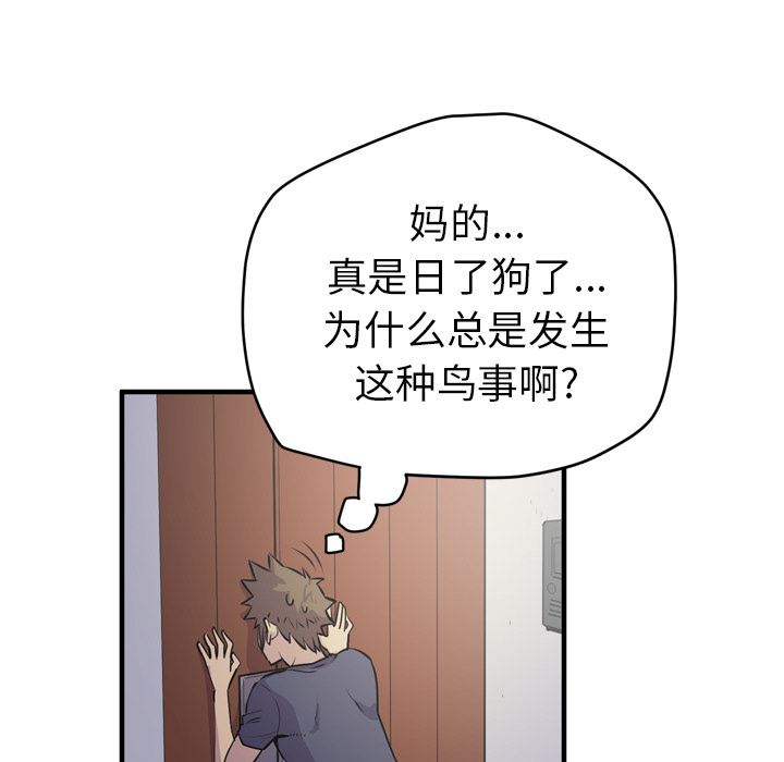 拜托了人妻 拜托了人妻：14
