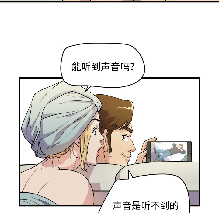 拜托了人妻 拜托了人妻：11