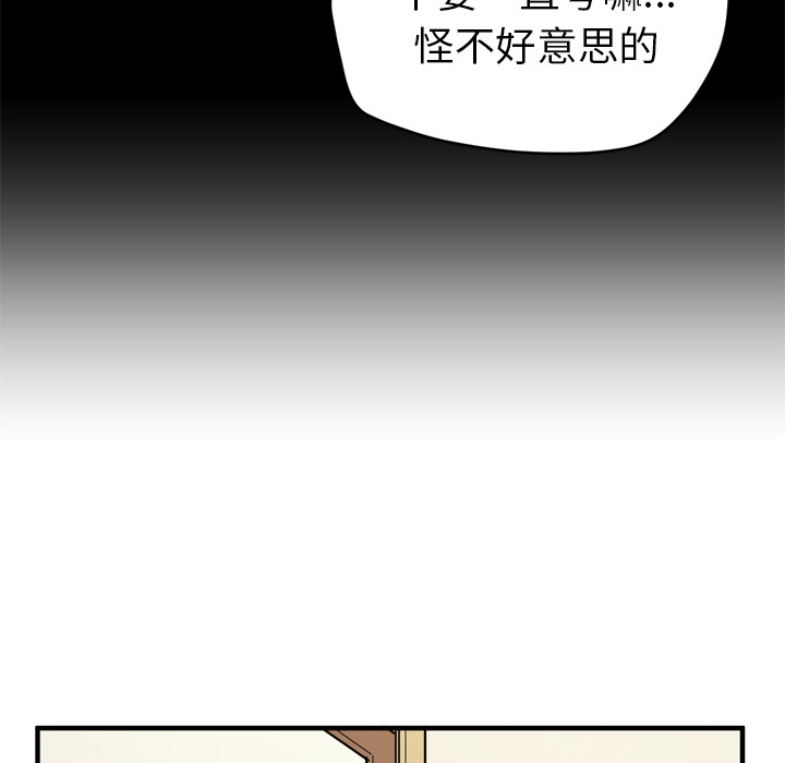 拜托了人妻 拜托了人妻：13