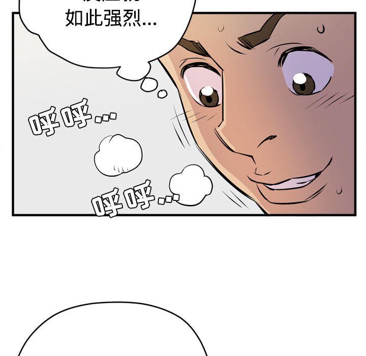 拜托了人妻 拜托了人妻：15