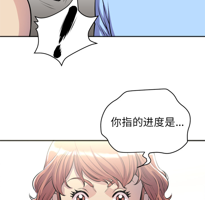 拜托了人妻 拜托了人妻：20