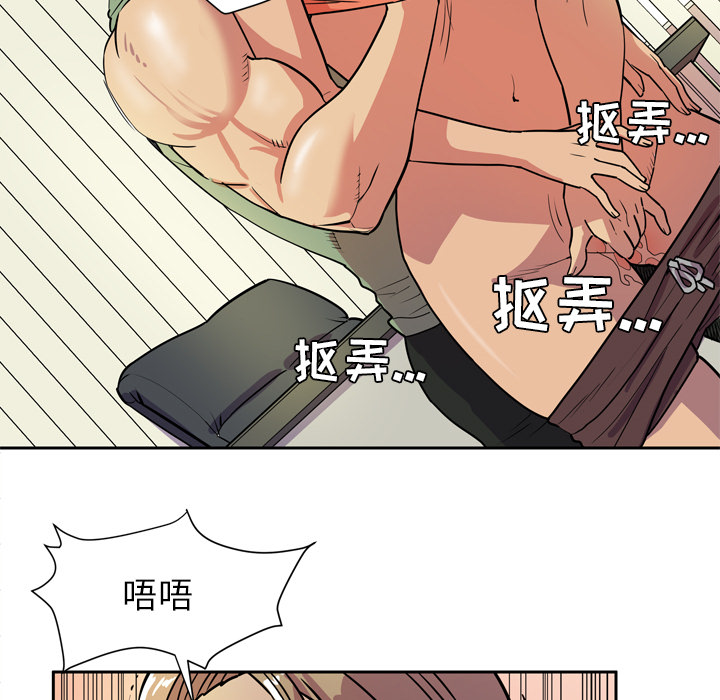 拜托了人妻 拜托了人妻：8
