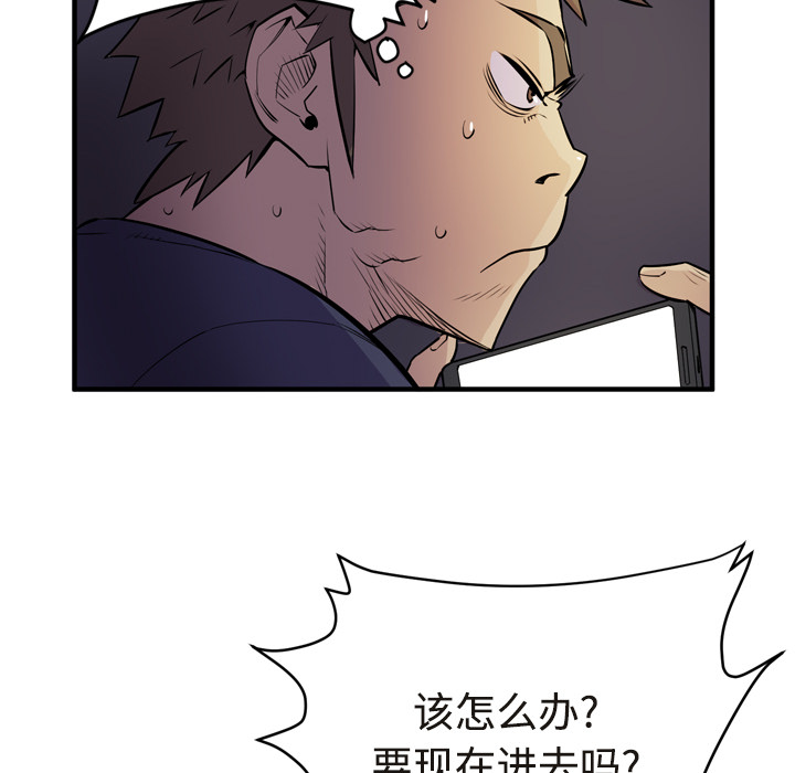 拜托了人妻 拜托了人妻：15