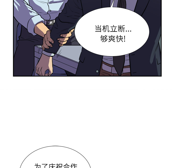 拜托了人妻 拜托了人妻：2