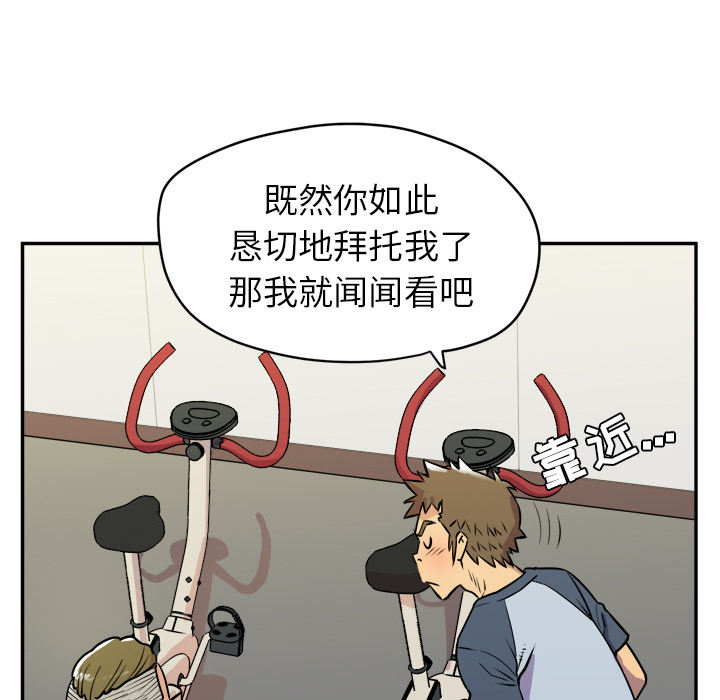拜托了人妻 拜托了人妻：10