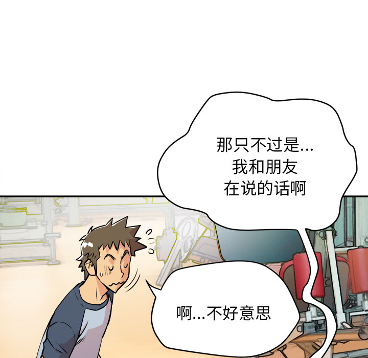 拜托了人妻 拜托了人妻：10