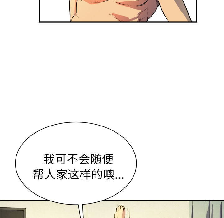拜托了人妻 拜托了人妻：3