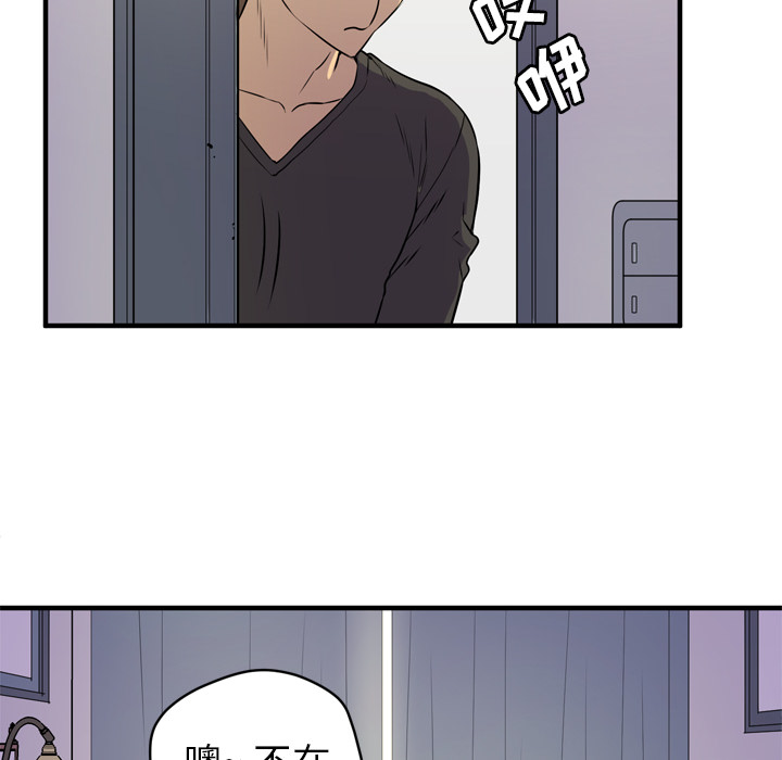 拜托了人妻 拜托了人妻：12