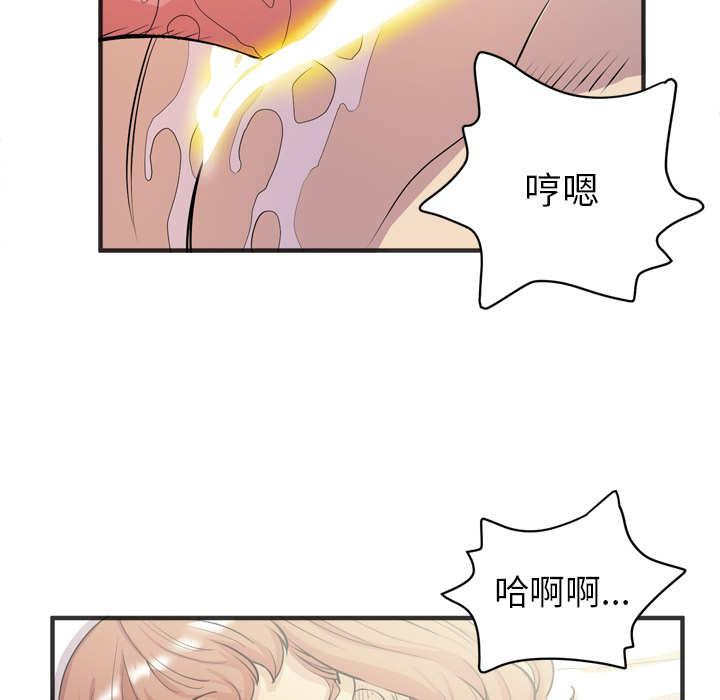 拜托了人妻 拜托了人妻：21