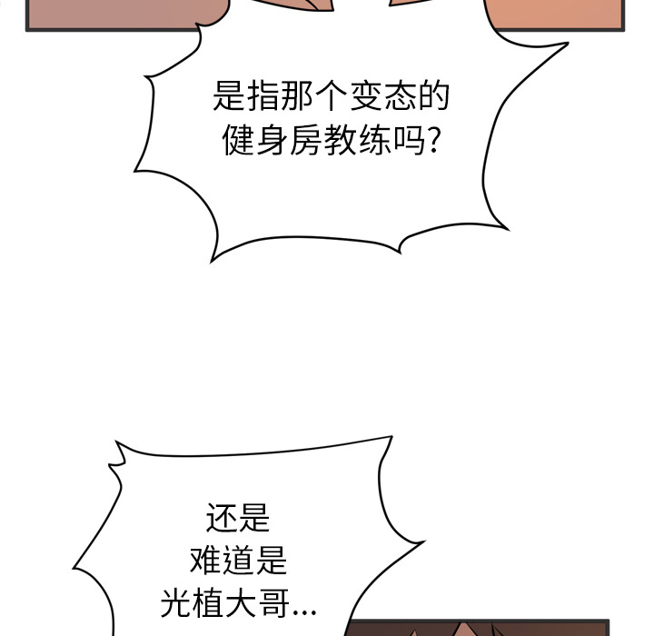 拜托了人妻 拜托了人妻【完结】：24