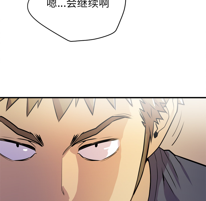 拜托了人妻 拜托了人妻：13