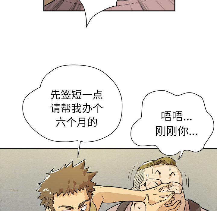 拜托了人妻 拜托了人妻：7