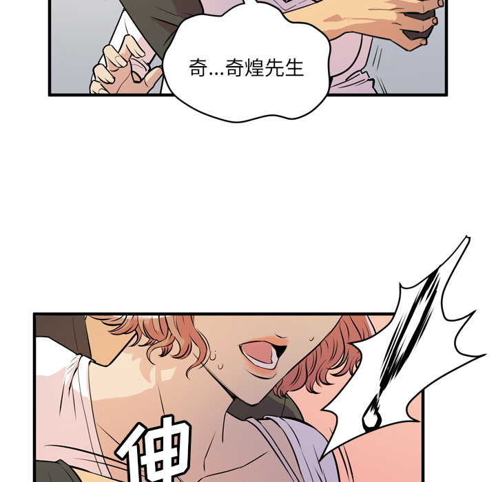 拜托了人妻 拜托了人妻：12