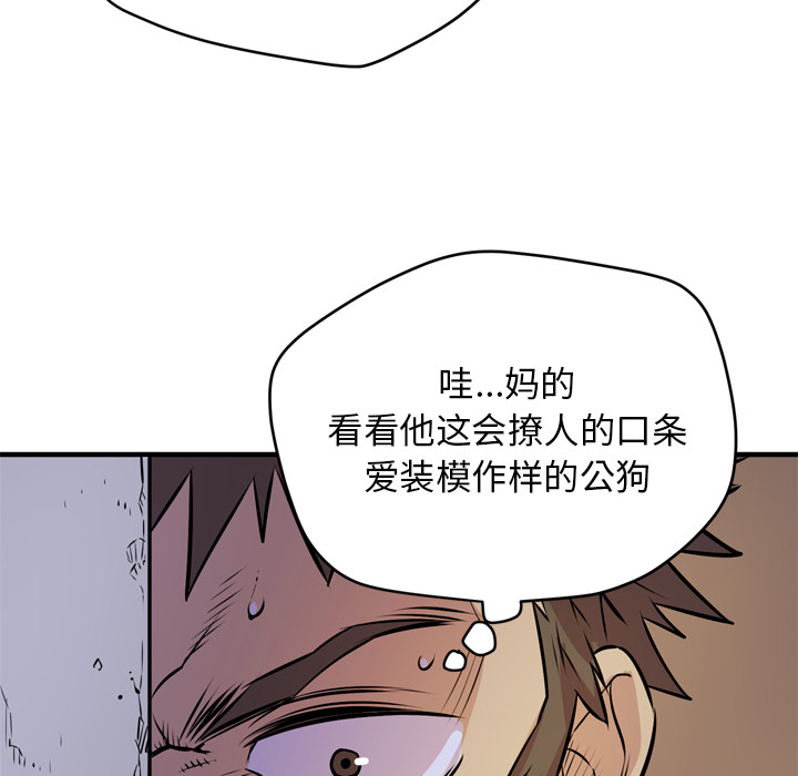 拜托了人妻 拜托了人妻：13
