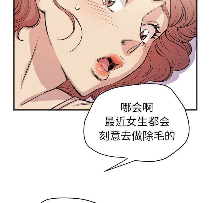 拜托了人妻 拜托了人妻：21